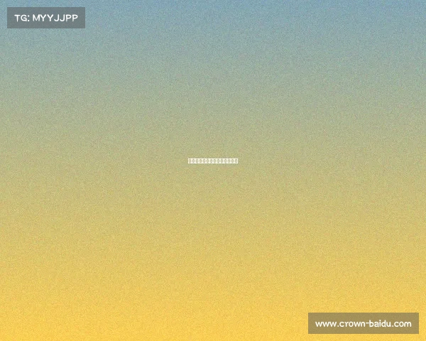 欧冠：最火热的赛事正在进行中