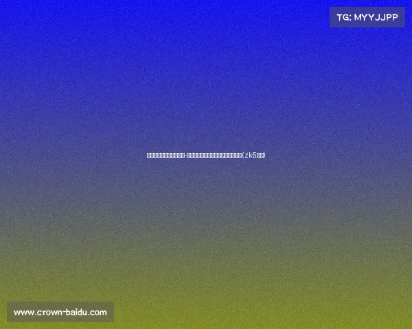 湖人选拔签的挑战：扎克-埃迪或成乐透区黑马，湖记疑虑重重(zk5湖人)