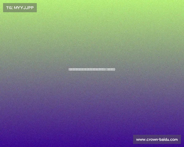 邹雨宸分享美国特训视频：坚持不懈，未来定会有答案(邹雨宸采访)